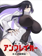 墨线之外漫画封面